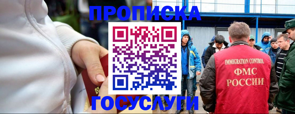 прописка регистрация в Саяногорске