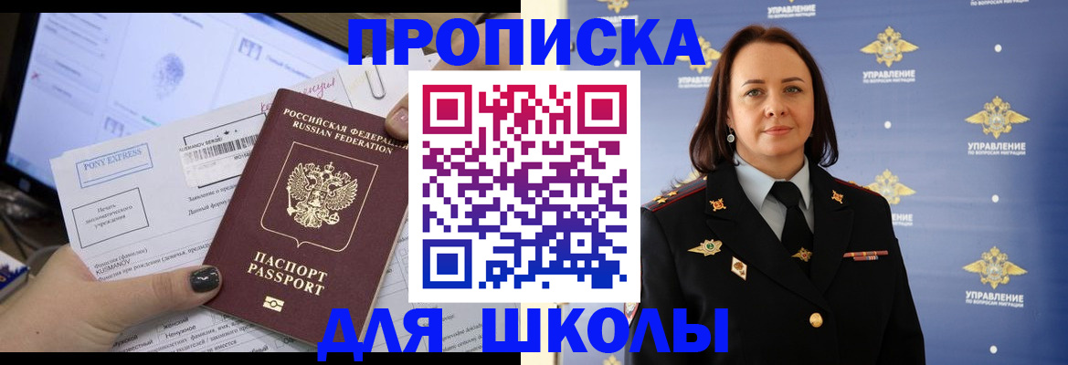 временная регистрация в квартире в Саяногорске