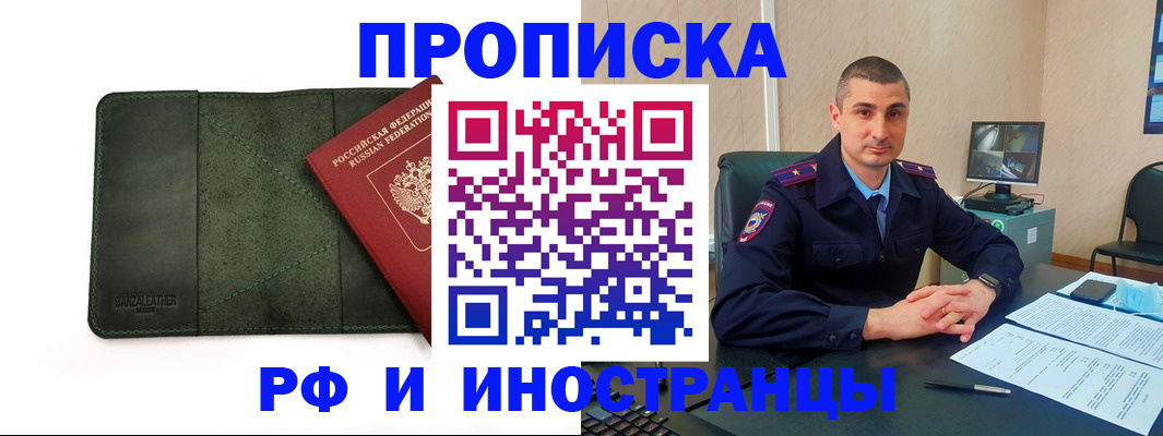 пропишу в квартире в Саяногорске