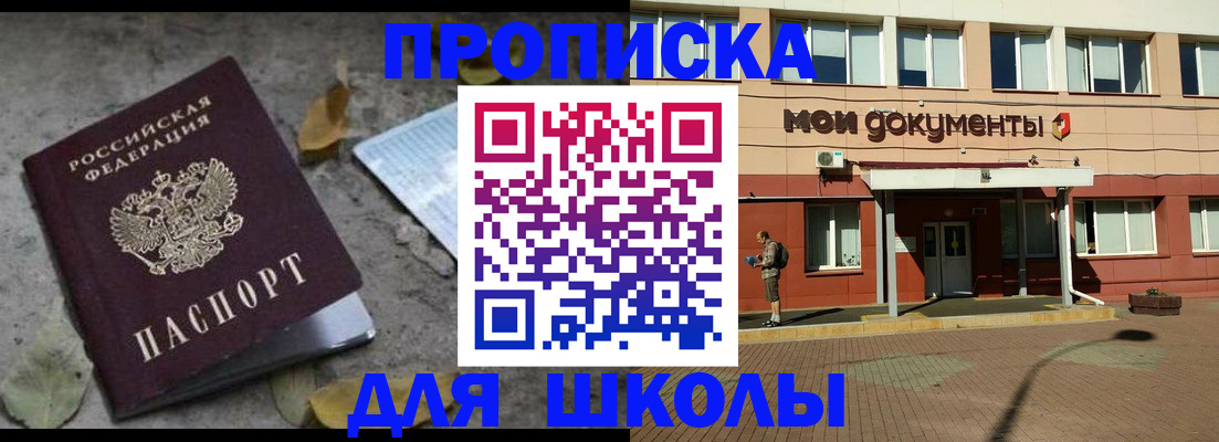 прописка гарантия в Саяногорске